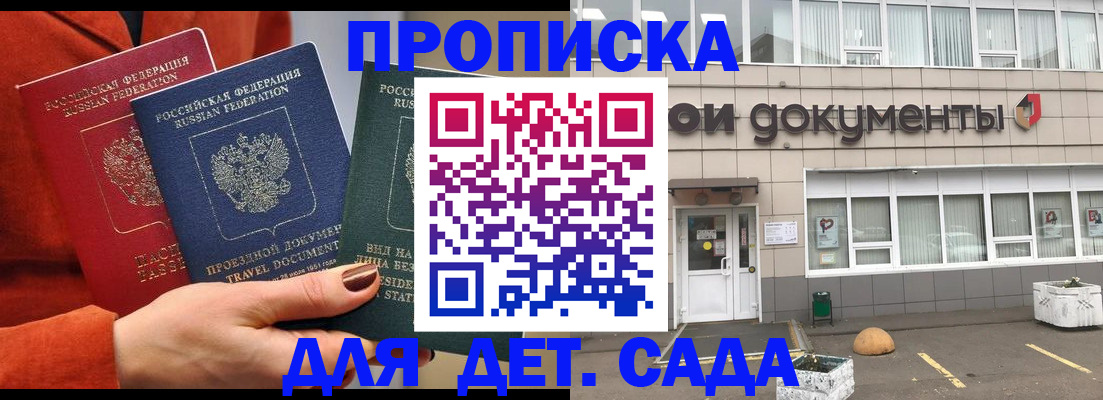 миграционный учет в Оби