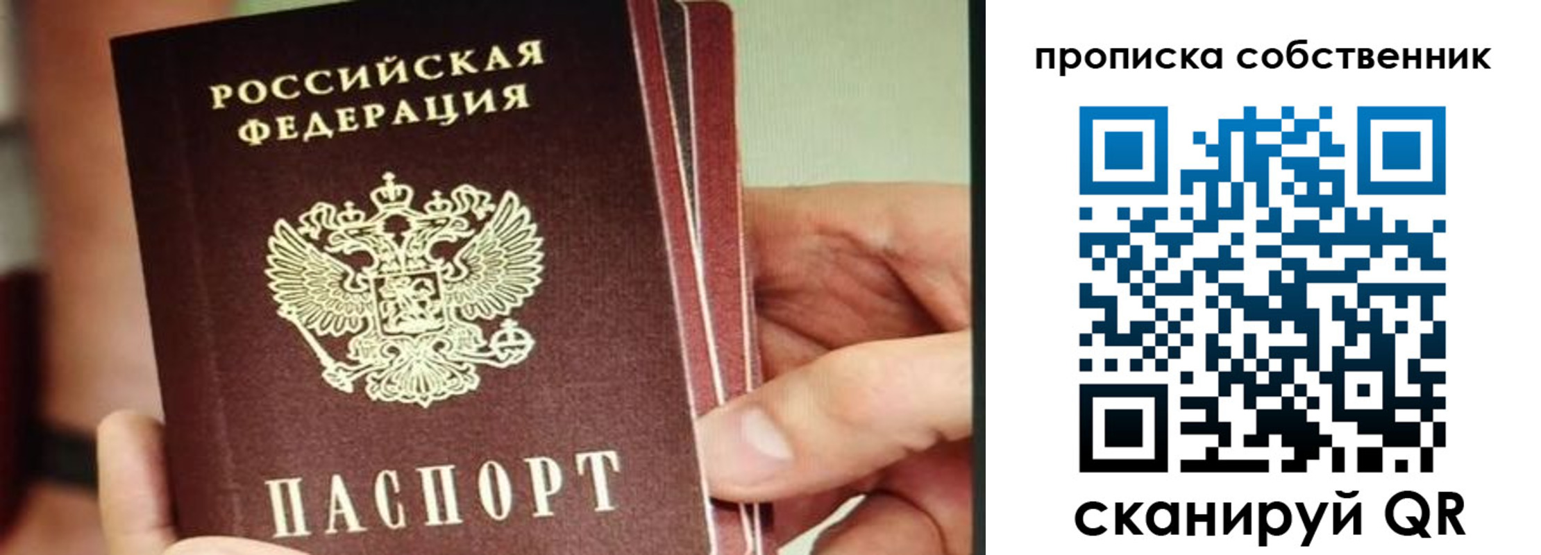временная регистрация в квартире в Оби