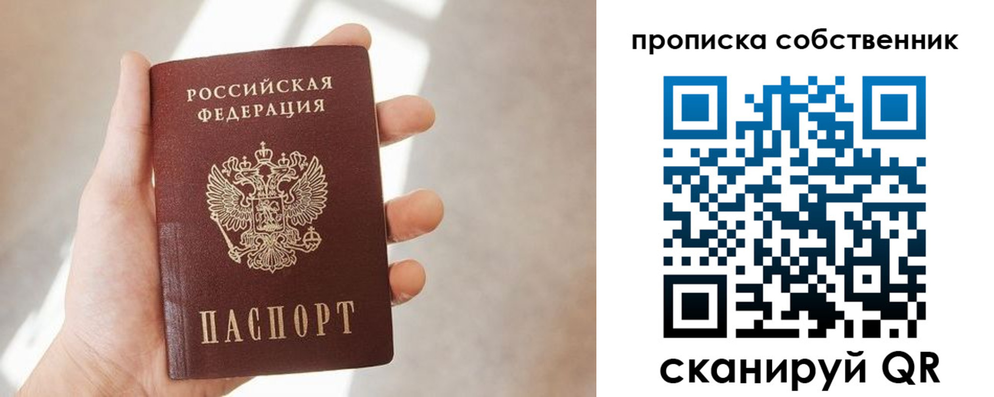 прописка иностранных граждан в Оби