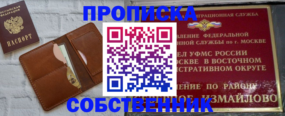 прописка иностранных граждан в Оби