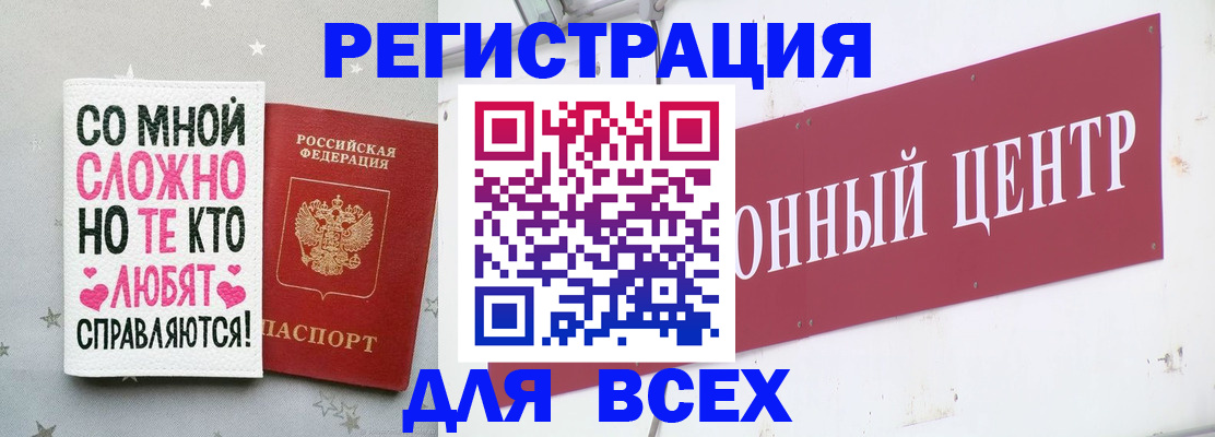 где прописаться в Оби
