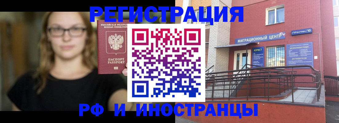 прописка поиск в Оби