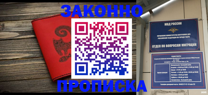 регистрация для дет. сада в Оби