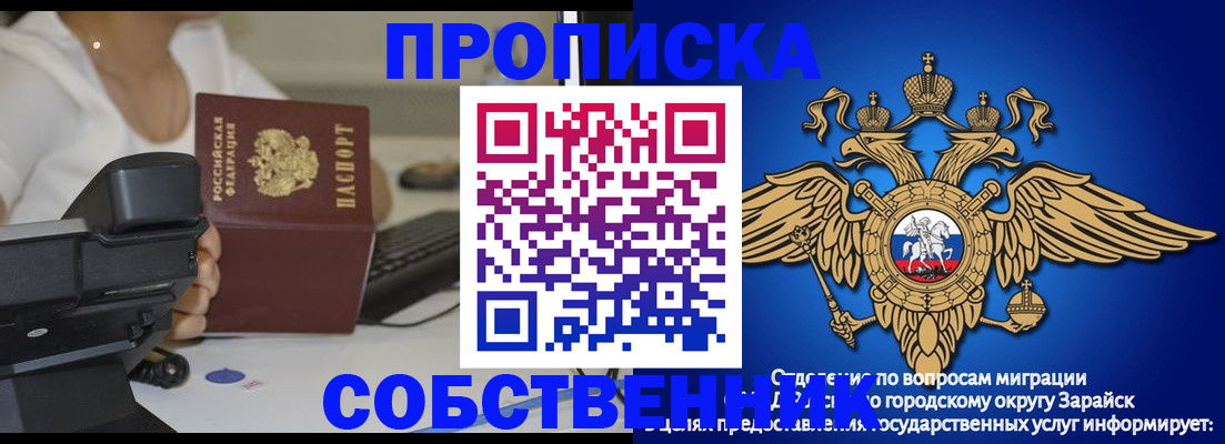 временная регистрация для всех в Оби