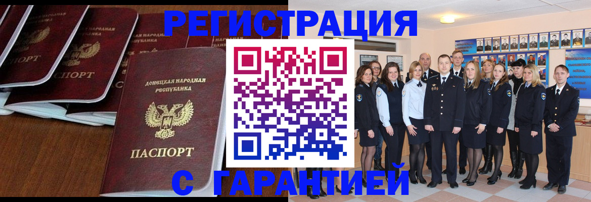прописка иностранных граждан в Оби